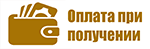 Наложенный платёж 