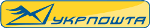 Доставка Укрпочтой 